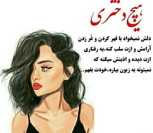 عکس نوشته قهر دخترونه