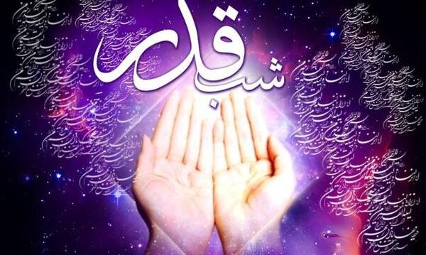 عکس های مذهبی ویژه شب قدر