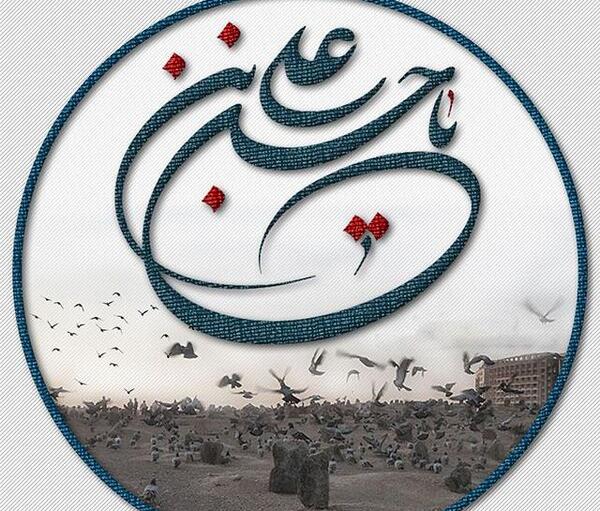 عکس مذهبی شهادت امام حسن مجتبی