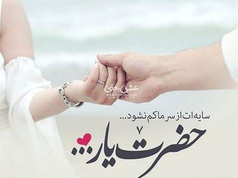 عکس مذهبی همسرانه
