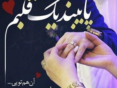 عکس مذهبی همسرانه
