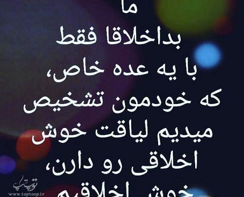 عکس نوشته شده لیاقت
