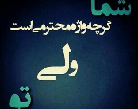 عکس نوشته شده لیاقت