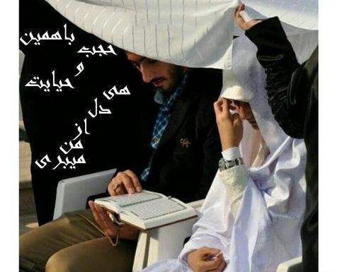 عکس مذهبی عاشقانه سپاهی