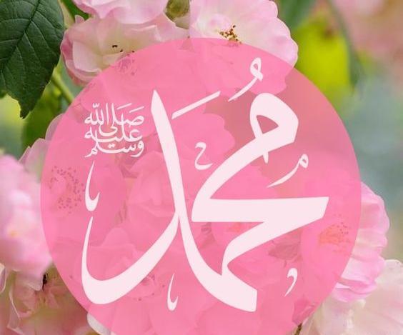 عکس پروفایل مذهبی حضرت محمد