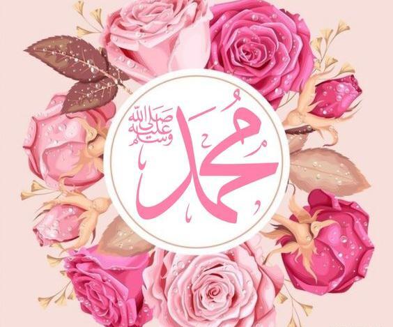 عکس پروفایل مذهبی حضرت محمد