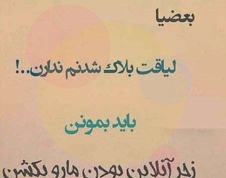 عکس نوشته غمگین لیاقت