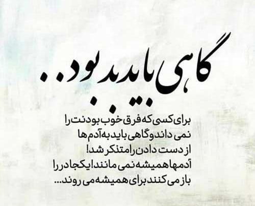 عکس نوشته غمگین لیاقت