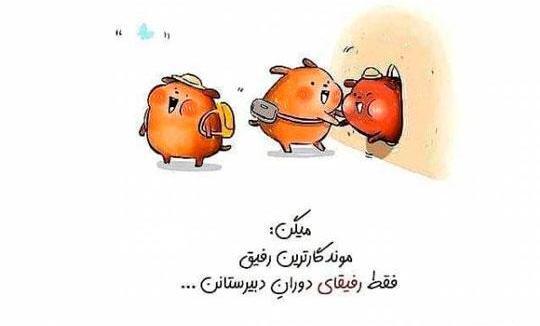 عکس نوشته دوست خوب اونیه که