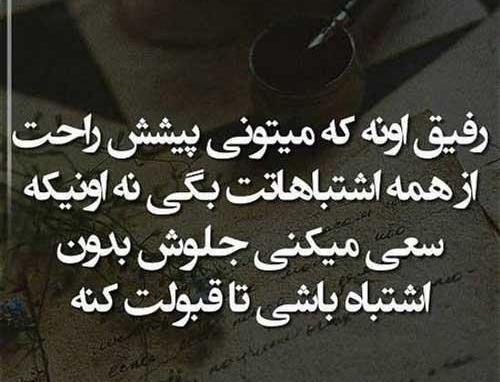 عکس نوشته دوست خوب اونیه که