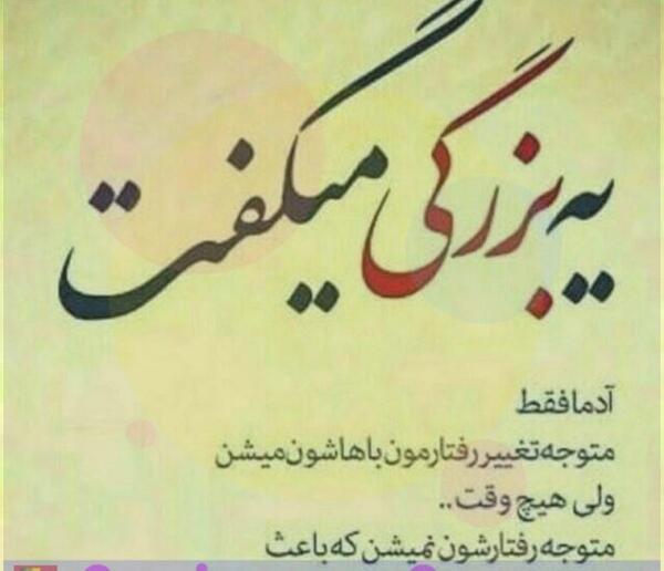 عکس نوشته مفهومی تیکه دار