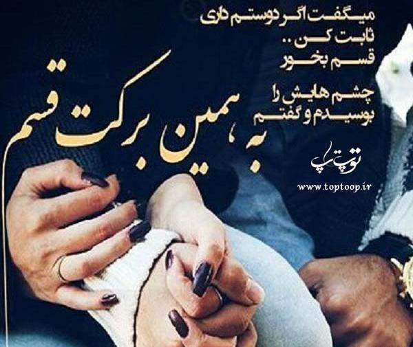 عکس نوشته دوست داشتنو ثابت کن