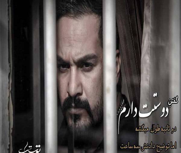 عکس نوشته دوست داشتنو ثابت کن