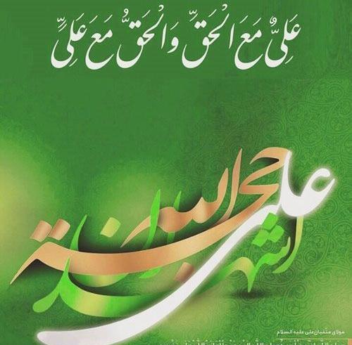 عکس پروفایل مذهبی عید غدیر