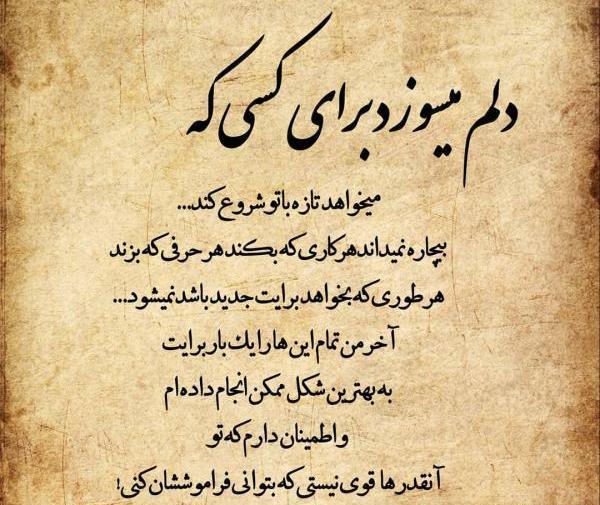 عکس نوشته عاشقانه تیکه دار جدید