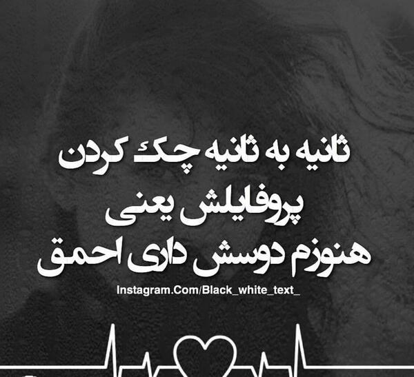 عکس نوشته عاشقانه تیکه دار جدید