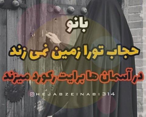 عکس نوشته دوست چادری