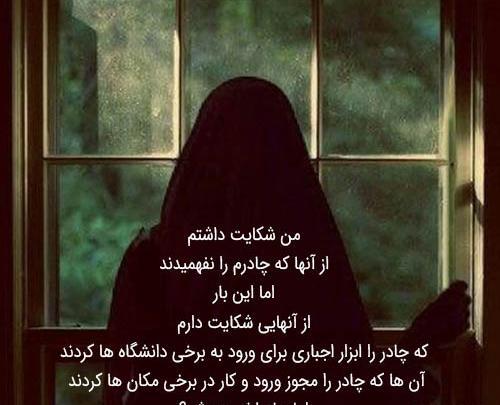 عکس نوشته دوست چادری