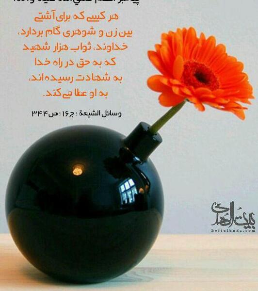 عکس نوشته قهر و آشتی