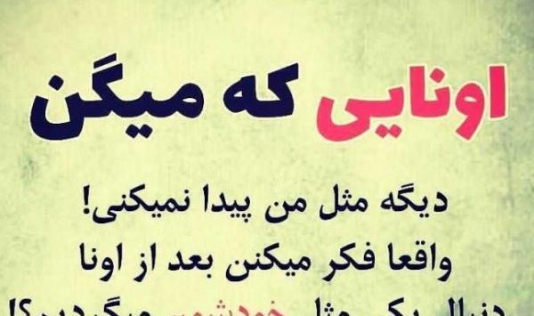 عکس نوشته فلسفی تیکه دار