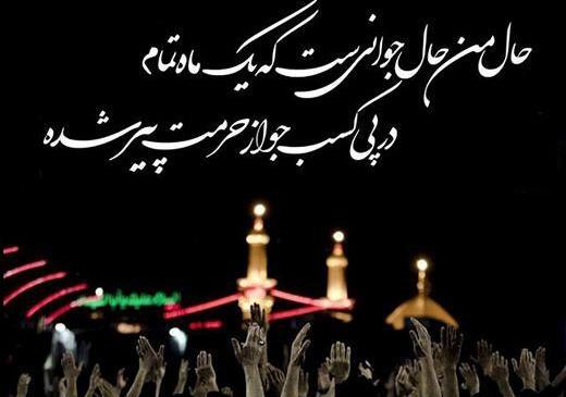 عکس پروفایل مذهبی برای پروفایل