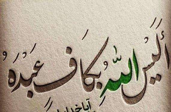 عکس مذهبی نوشته دار