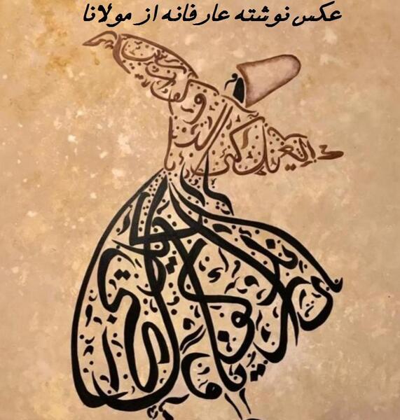 عکس پروفایل مذهبی و عارفانه