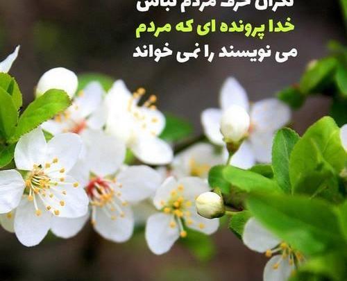 عکس های مذهبی آموزنده