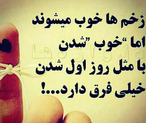 عکس نوشته تیکه زیبا