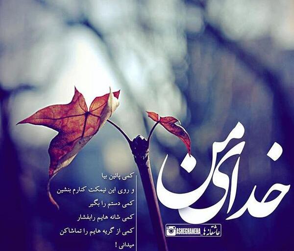 عکس نوشته تیکه زیبا