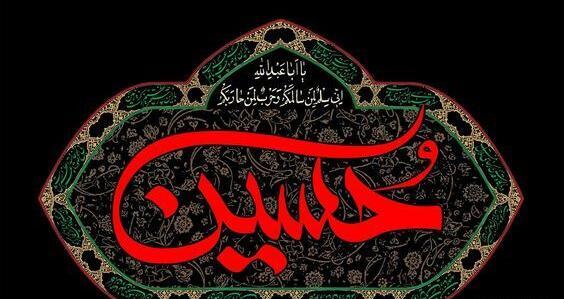 عکس پروفایل مذهبی ماه محرم