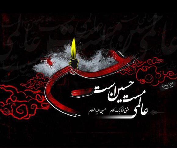 عکس پروفایل مذهبی ماه محرم