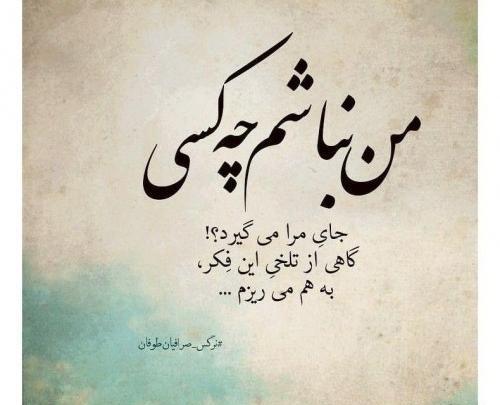 عکس نوشته قهر بودن با خدا