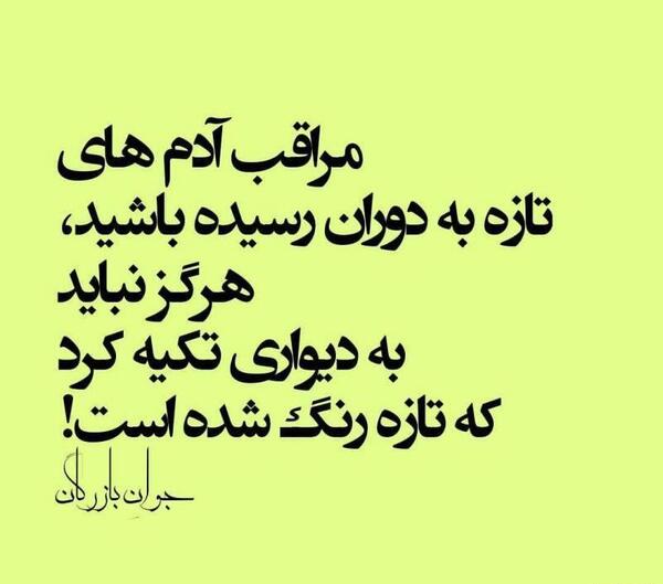 عکس نوشته تیکه دار آدم عقده ای