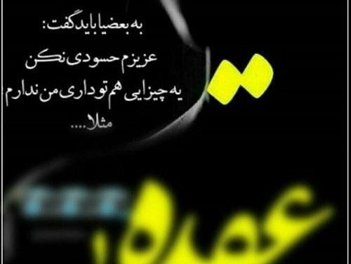 عکس نوشته تیکه دار آدم عقده ای