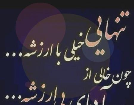 عکس نوشته تیکه دار آدم عقده ای