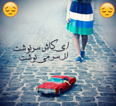 عکس نوشته تیکه کلام خاص