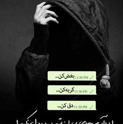عکس نوشته تیکه کلام خاص