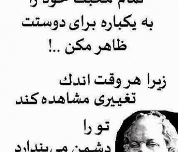 عکس نوشته دوست آن است که گیرد دست دوست