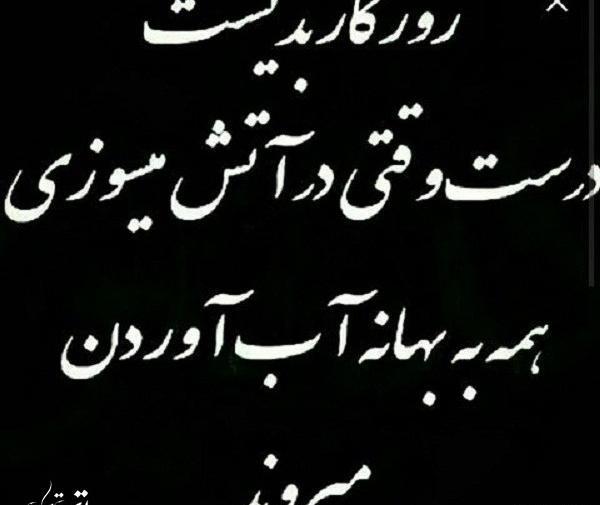 عکس نوشته دوست آن است که گیرد دست دوست