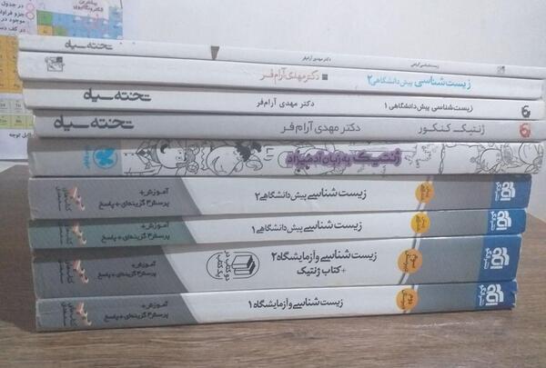 عکس کتاب زبان دهم برای پروفایل
