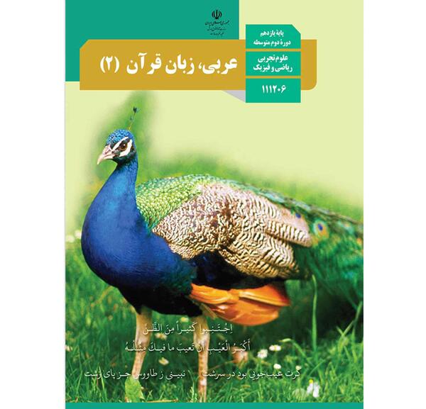 عکس کتاب زبان دهم برای پروفایل