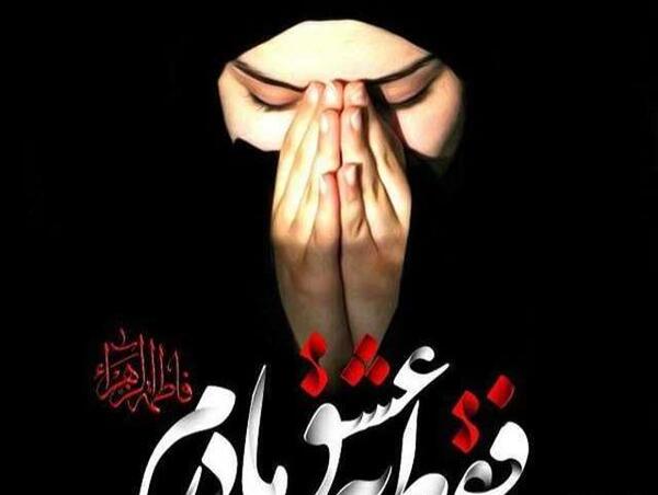 عکس پروفایل مذهبی شهادت حضرت زهرا