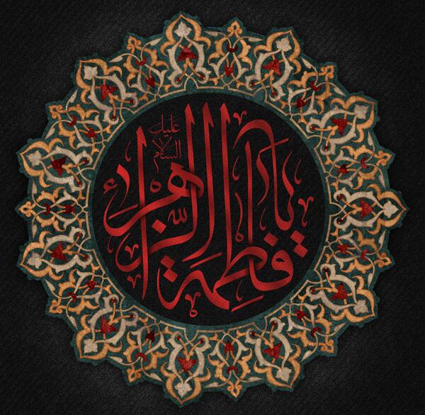 عکس پروفایل مذهبی شهادت حضرت زهرا