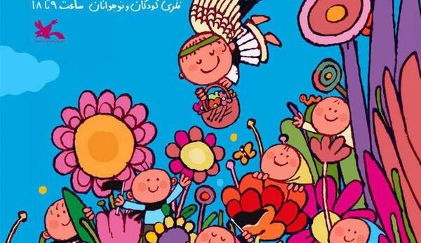 عکس در مورد روز جهانی کودک