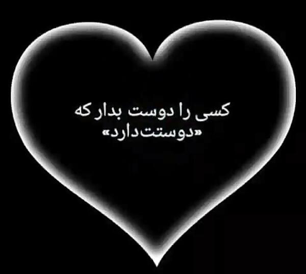 عکس نوشته دوست داشتن الکی