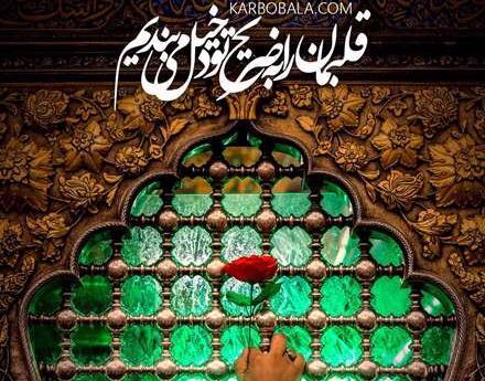 عکس مذهبی ضریح