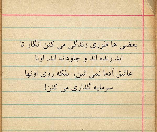 عکس نوشته بعضی ها لیاقت خوبی ندارد
