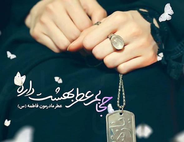 عکس پروفایل مذهبی حضرت فاطمه