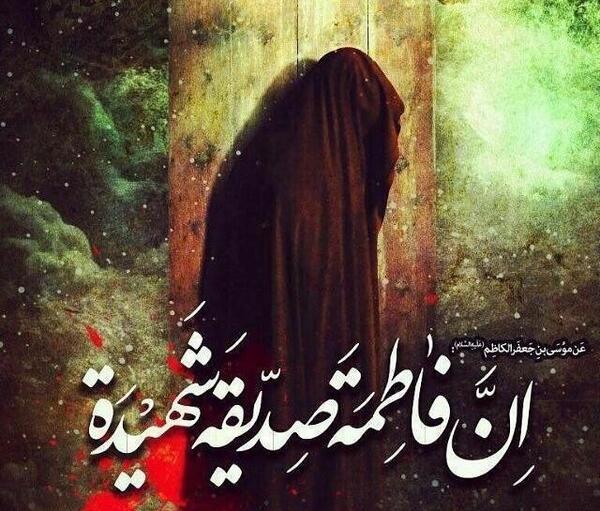 عکس پروفایل مذهبی حضرت فاطمه